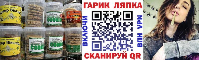 Cannafood конопля Фокино