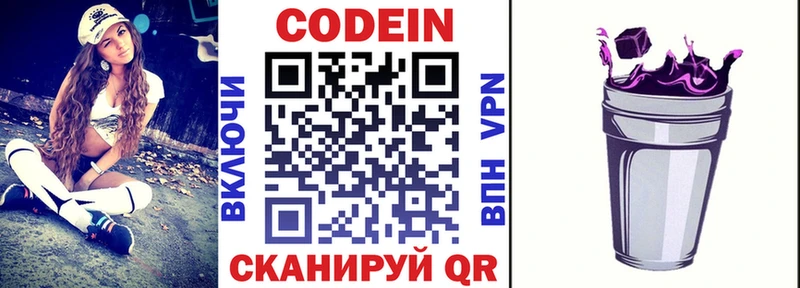 наркошоп  Фокино  Codein Purple Drank 