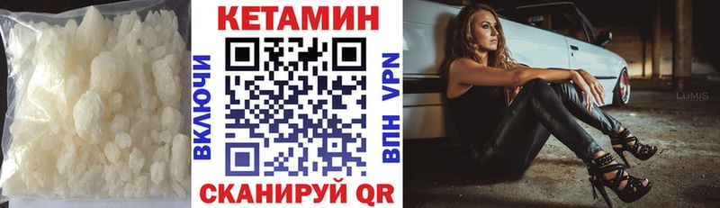 Кетамин VHQ  закладки  Фокино 