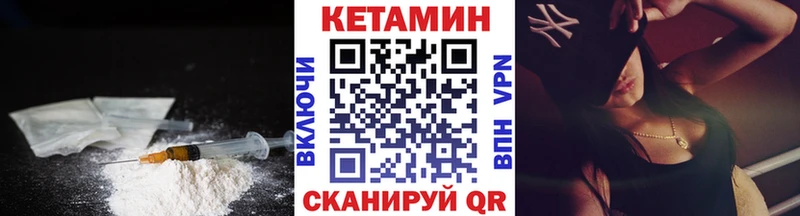 КЕТАМИН VHQ Фокино