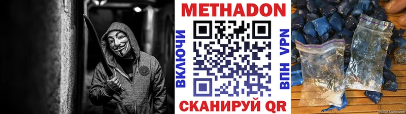 МЕТАДОН кристалл Фокино