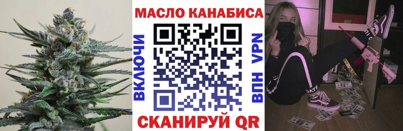 ТГК THC oil  Фокино 